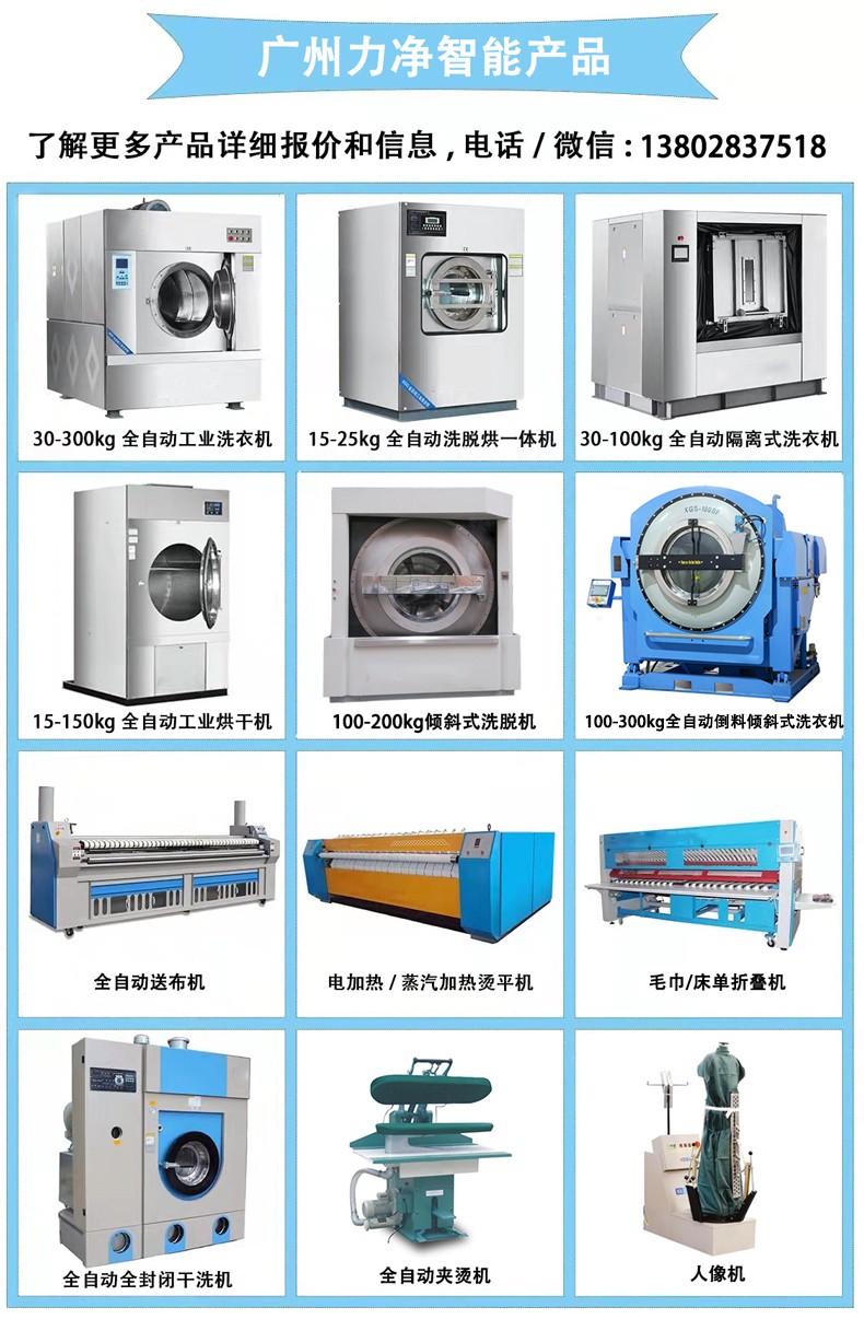 廣州廣屹智能洗衣機(jī)系列 廣州廣屹智能洗衣機(jī)系列